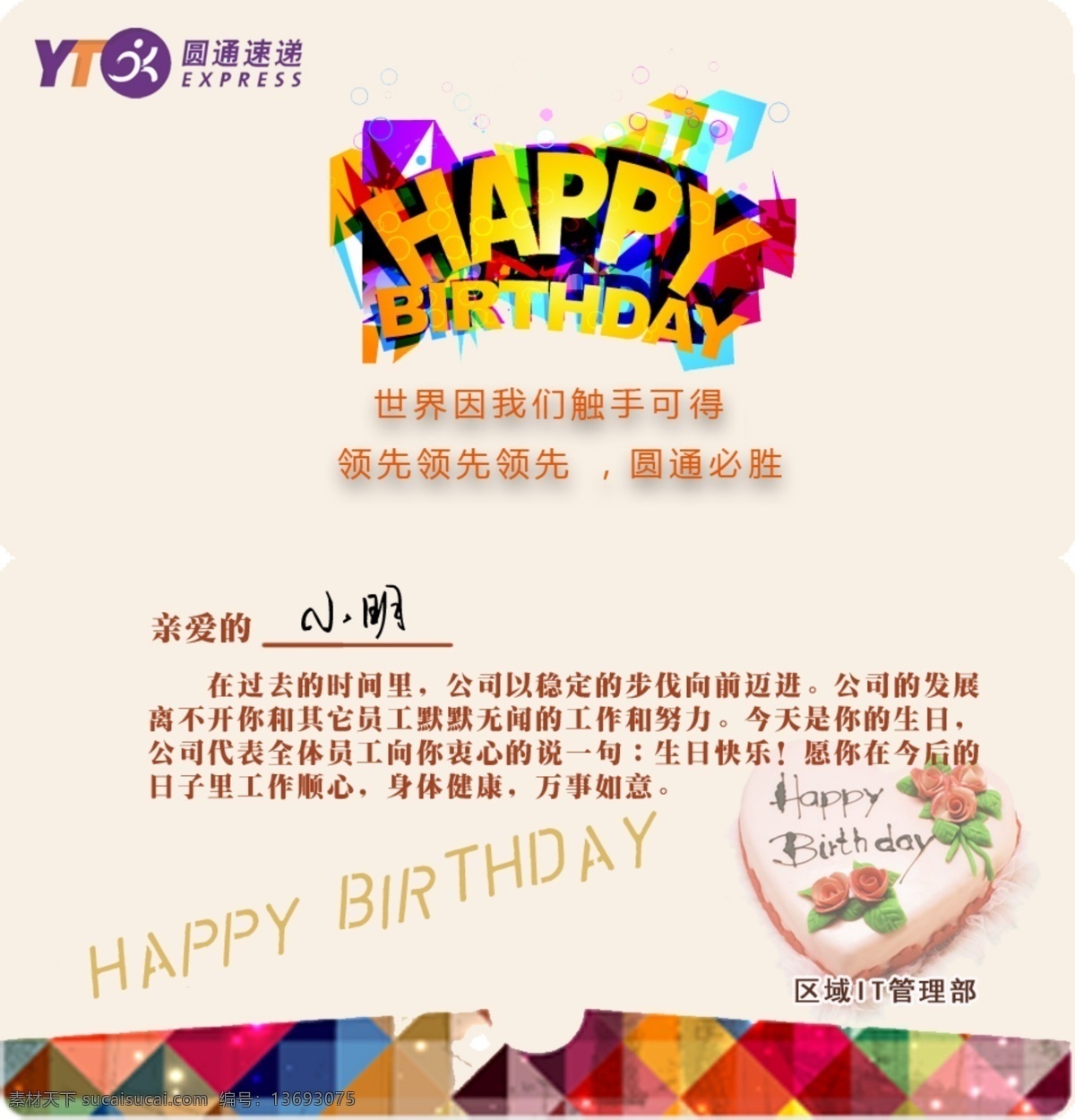 公司生日贺卡 生日 贺卡 邀请卡 白色