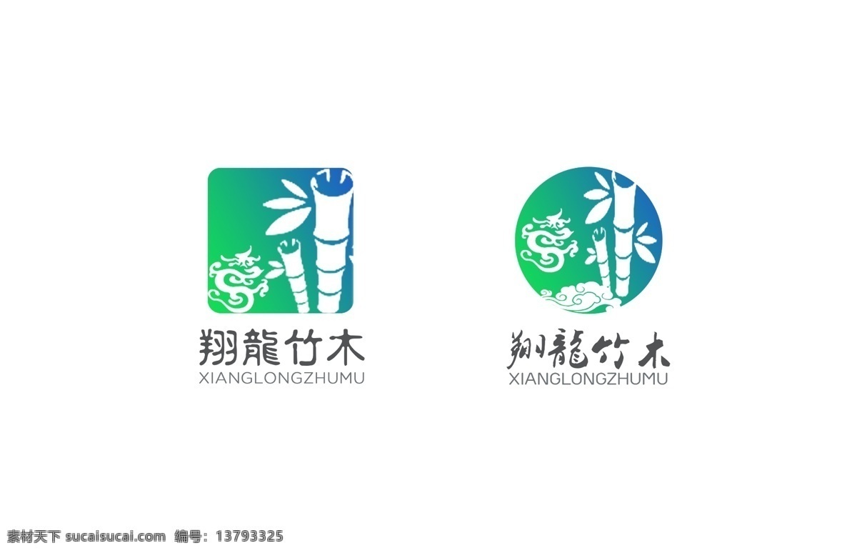 竹制品企业logo素材图片下载-素材编号13793325-素材天下图库