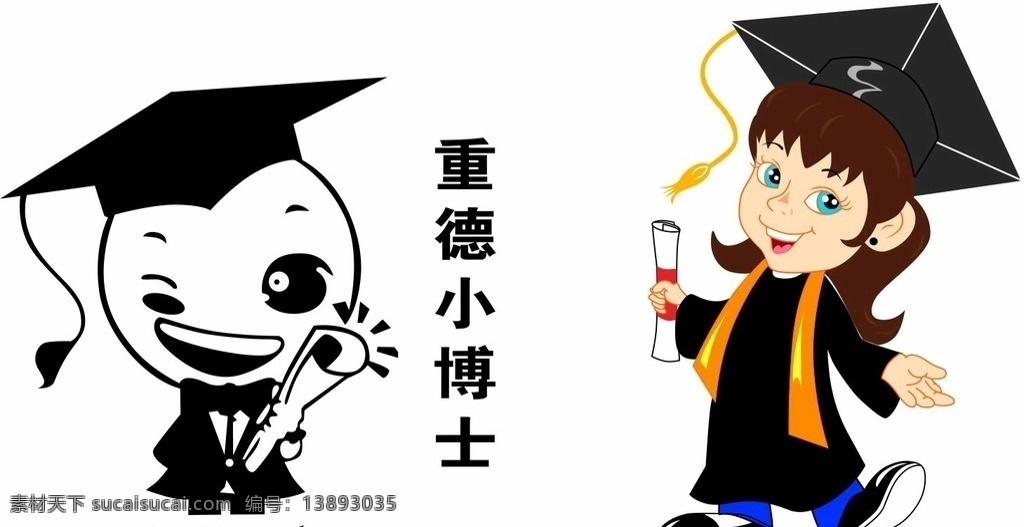 卡通博士 博士 卡通 小孩 孩子 女孩 人物 矢量 标志 书卷 logo素材 标志图标 其他图标