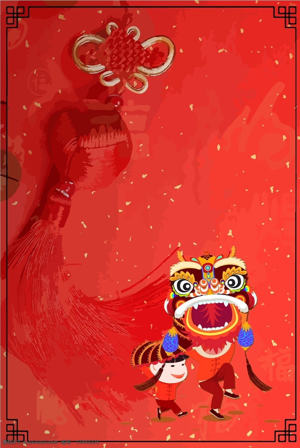 2019 猪年 中国结 新年 舞狮 背景 春节展板背景 新年庆典展板 庆典背景 舞狮背景 春节 展板