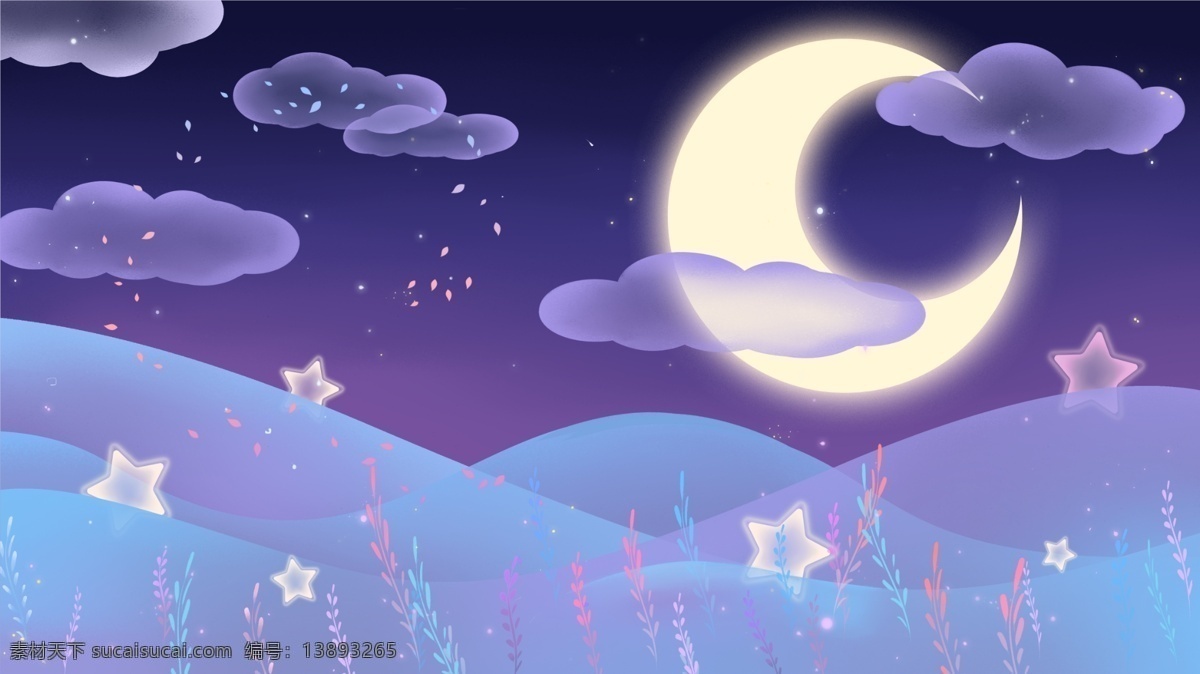 晚安 世界 小 清新 梦境 唯美 治愈 插画 背景 手绘背景 唯美背景 月亮 云朵 星星 插画背景 森林背景