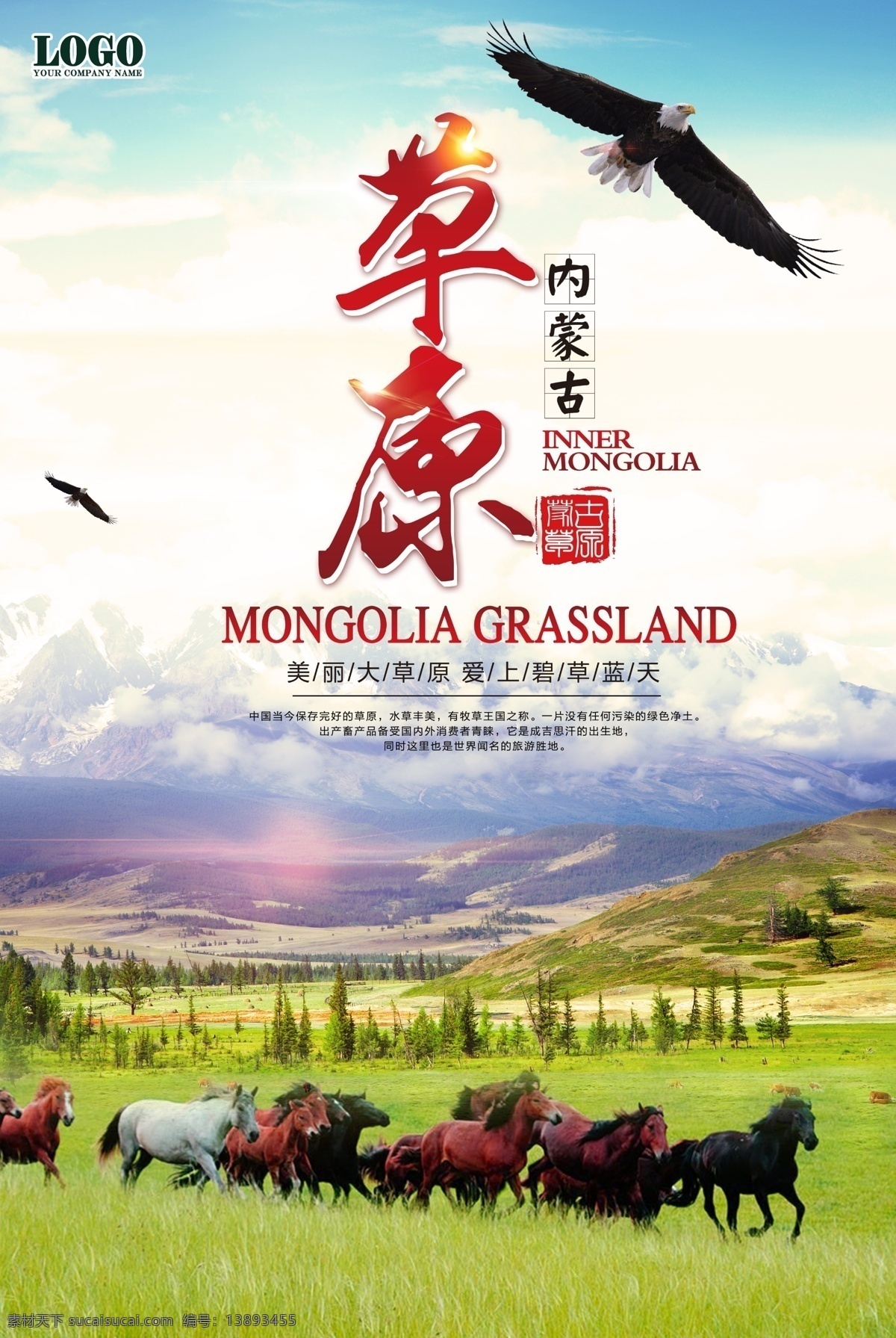 简约 唯美 清晰 美丽 草原 旅游 蓝天白云 草地 河流 内蒙古大草原 新疆大草原 美丽蒙古 草原美食 蒙古旅行社 蒙古指南 草场 蒙古 马群 羊群 牛群 牧民 雄鹰 策马飞扬 广告宣传 旅游素材 草原素材 草原旅游 唯美草原 美丽草原 旅游美丽 唯美清晰