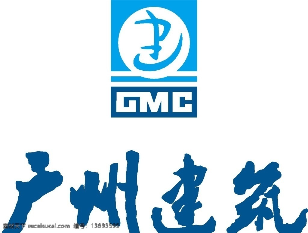 广州建筑 logo 标志 商标 图标 标志图标 企业