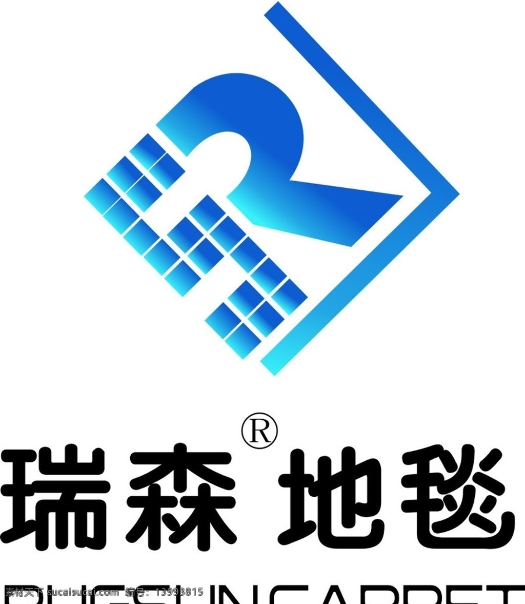 瑞森企业标志 瑞森 地毯 标志 企业 logo 标识标志图标 矢量