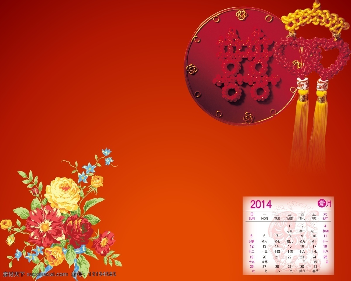 2014 年 马年 年历 喜结良缘 模版 月 1月 婚礼模版 日历 psd源文件 婚纱 儿童 写真 相册 模板