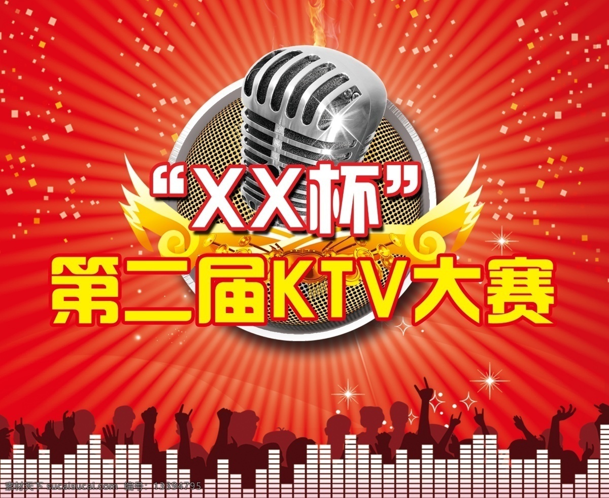 ktv 大赛 翅膀 广告设计模板 麦克风 人物剪影 鲜花 音符 源文件 ktv大赛 第二届