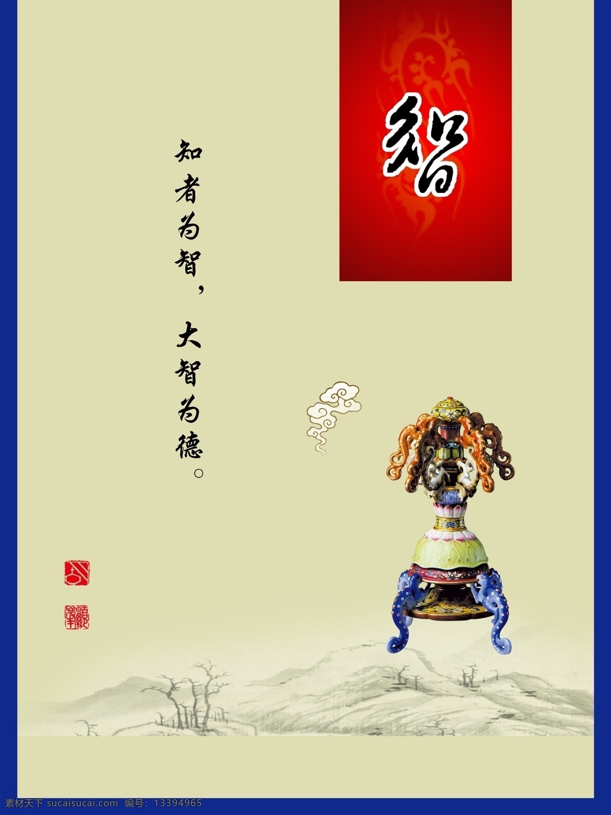 广告设计模板 灰色渐变背景 山峰 树木 源文件 展板模板 中文字 装饰品 智 文化 展板 蓝色色框效果 云烟效果 其他展板设计
