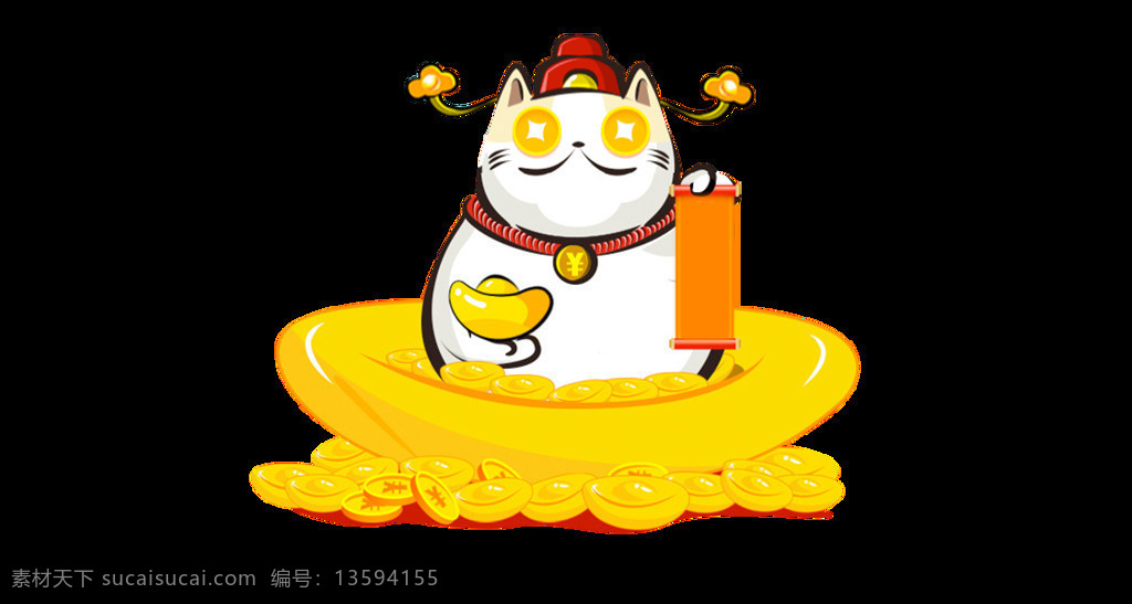 卡通 可爱 财神爷 元素 png元素 财富 金币 免抠元素 透明素材 元宝