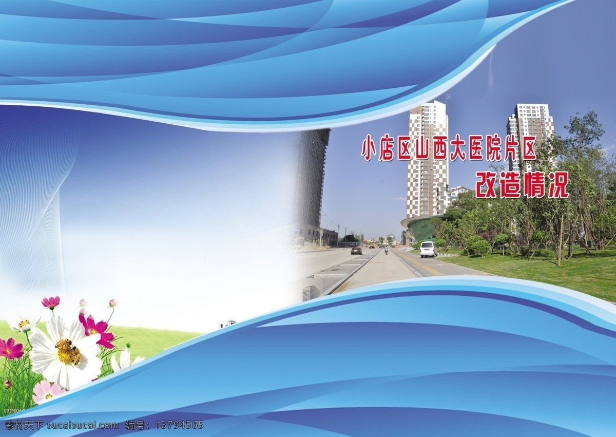 企业蓝色封面 企业 蓝色 封面 彩页蓝天 白天 画册设计 青色 天蓝色