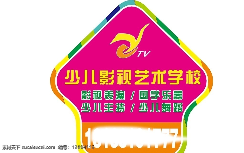 地贴 路标 箭头 幼儿园 培训班
