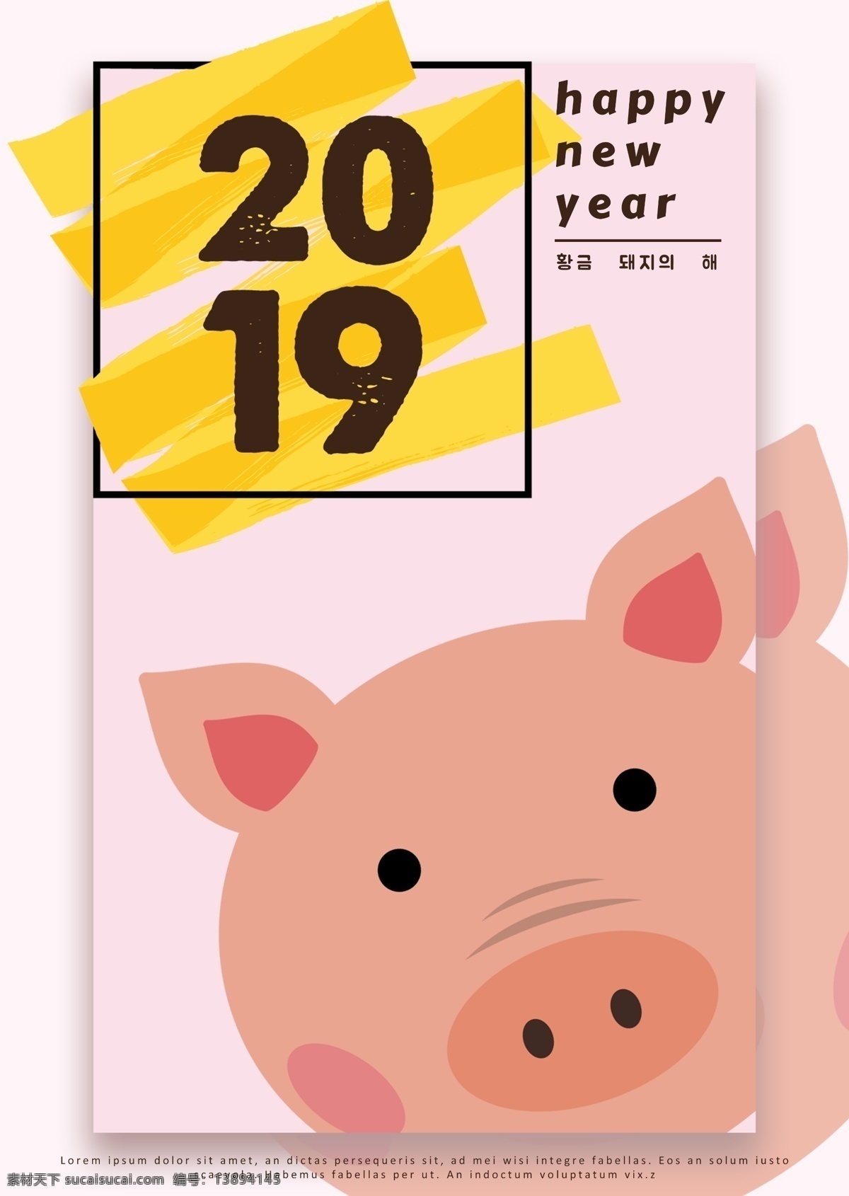 粉红色 可爱 2019 年 新年 海报 蓝色 甜 小猪 两个小猪 风扇 钱包