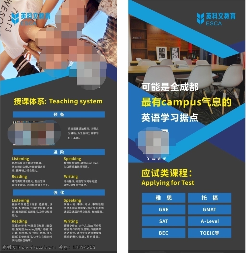 英语教育 x展架 英语 教育 简洁 门型展架