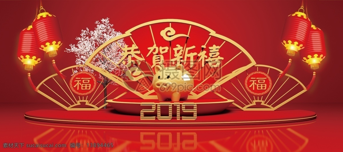 恭贺新禧 福 猪 贺卡 新年大吉 新春愉快 新年 春节 喜庆 福到 新年贺卡 新春 祝福贺卡 猪年 猪年大吉