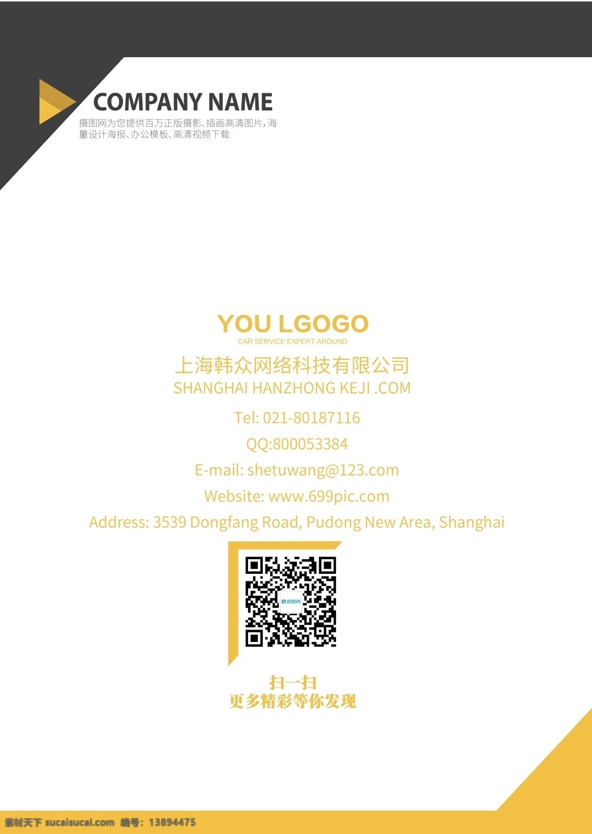 黄色 线性 商务 企业 画册 封面 地产 建筑 简约 大气 企业画册 画册封面设计 商务企业画册