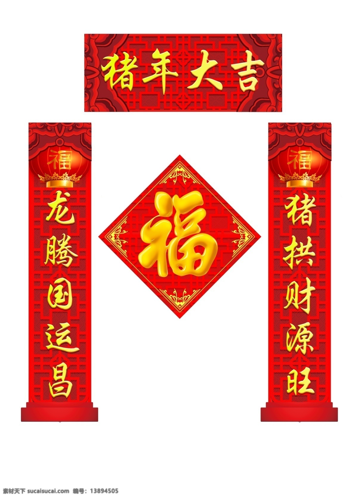 猪年 红色 喜庆 春联 对联 过年 2019 新春对联 新年对联 猪年设计