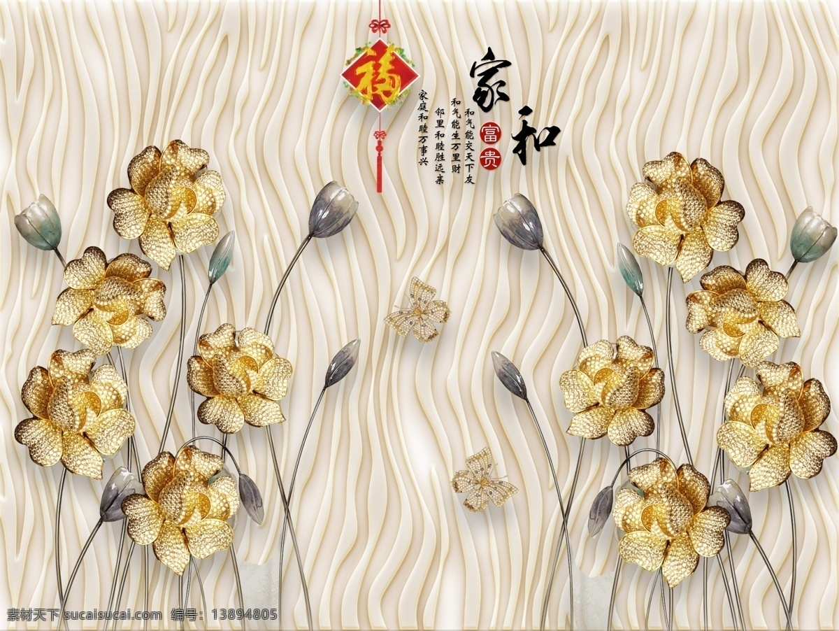 3d 浮雕 珠宝 花朵 立体 背景 墙 背景墙