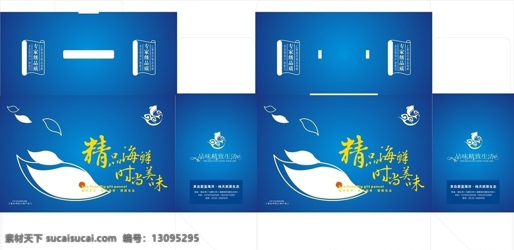 海鲜 大礼包 展开 虹口海产 海产 礼包 礼盒 海鲜大礼包 海鲜礼包 海鲜礼盒 海产礼品盒 海产礼包 礼品盒 年年有余 年年有鱼 矢量鱼 矢量海浪 海浪 浪花 中国风 中国风标识 中国风小标志 古代纹样 纹样 中式纹理 中式纹样 海参 扇贝 鲅鱼 包装设计 矢量