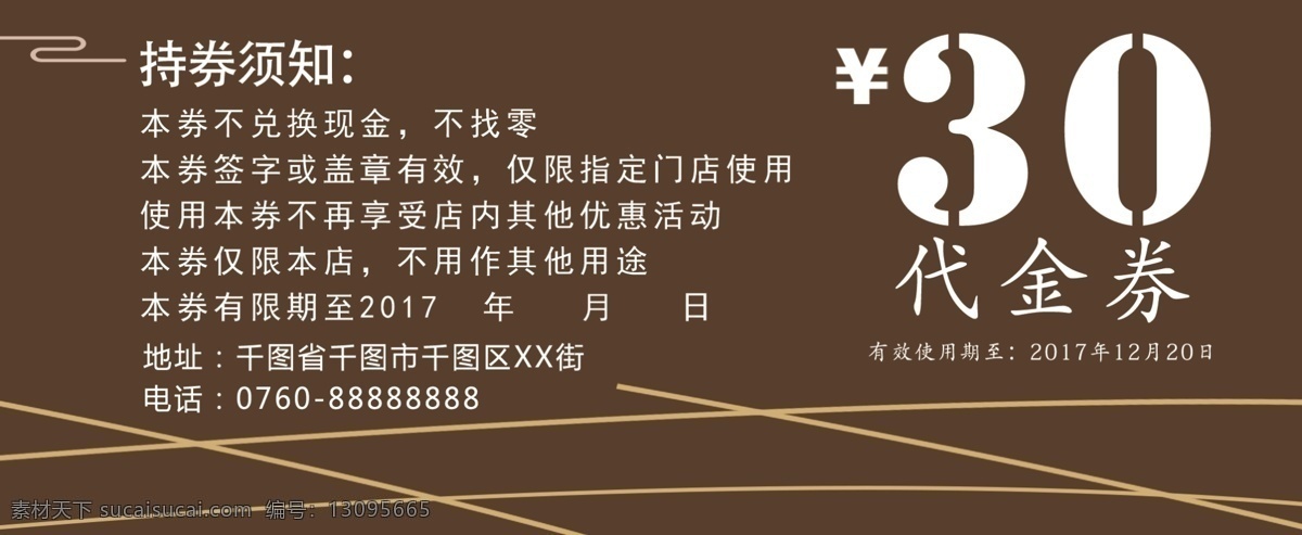 高大 上 茶馆 茶叶 代金券 茶叶代金券