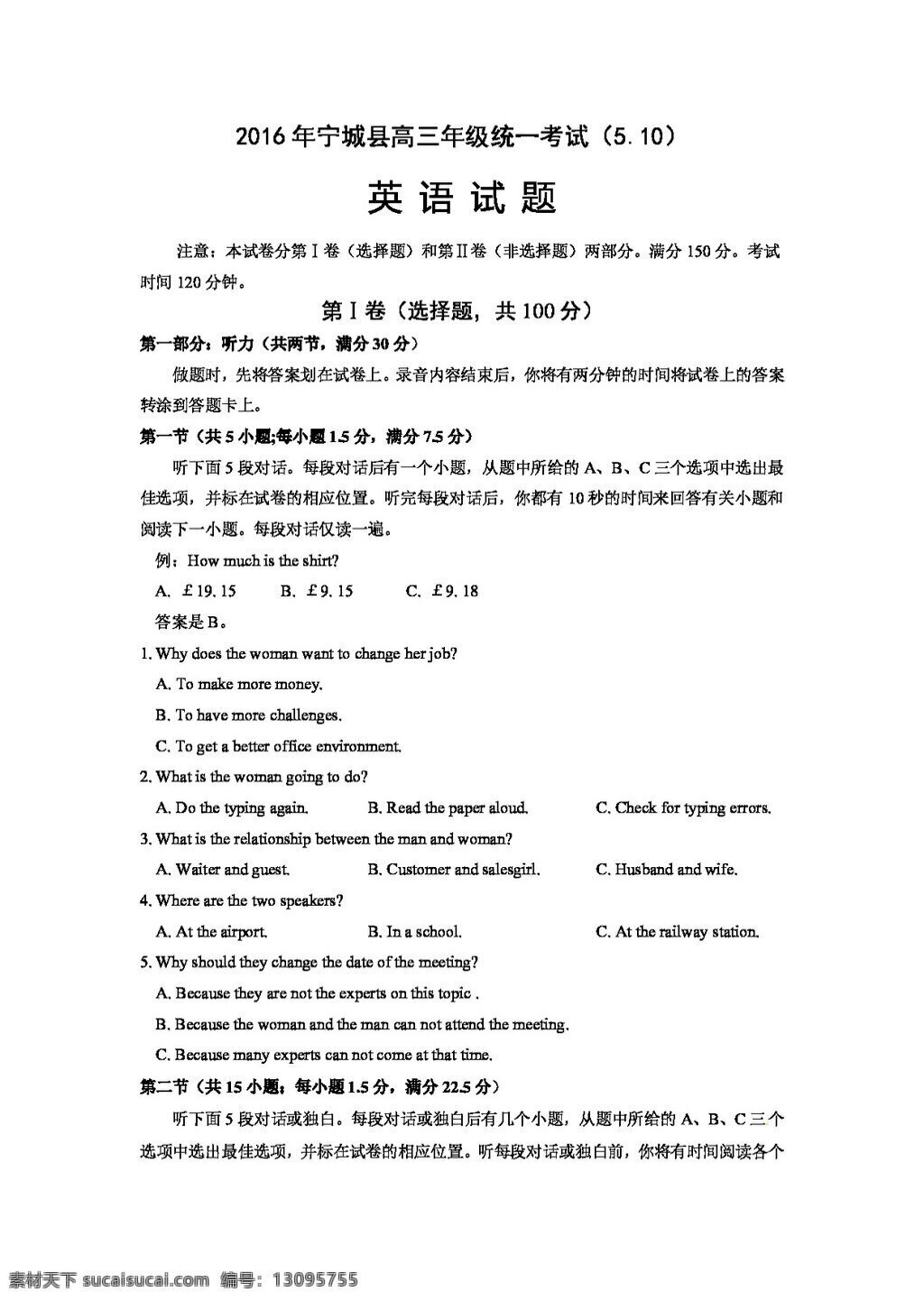 高考 专区 英语 内蒙古 赤峰市 宁城县 高三 下 学期 四 次 统一 模拟 考试 试题 高考专区 人教版 试卷