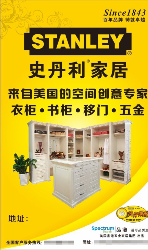 史丹利 家具 衣柜 户外广告 史丹利家居 电梯海报 移门衣柜 海报 展板作品 室外广告设计