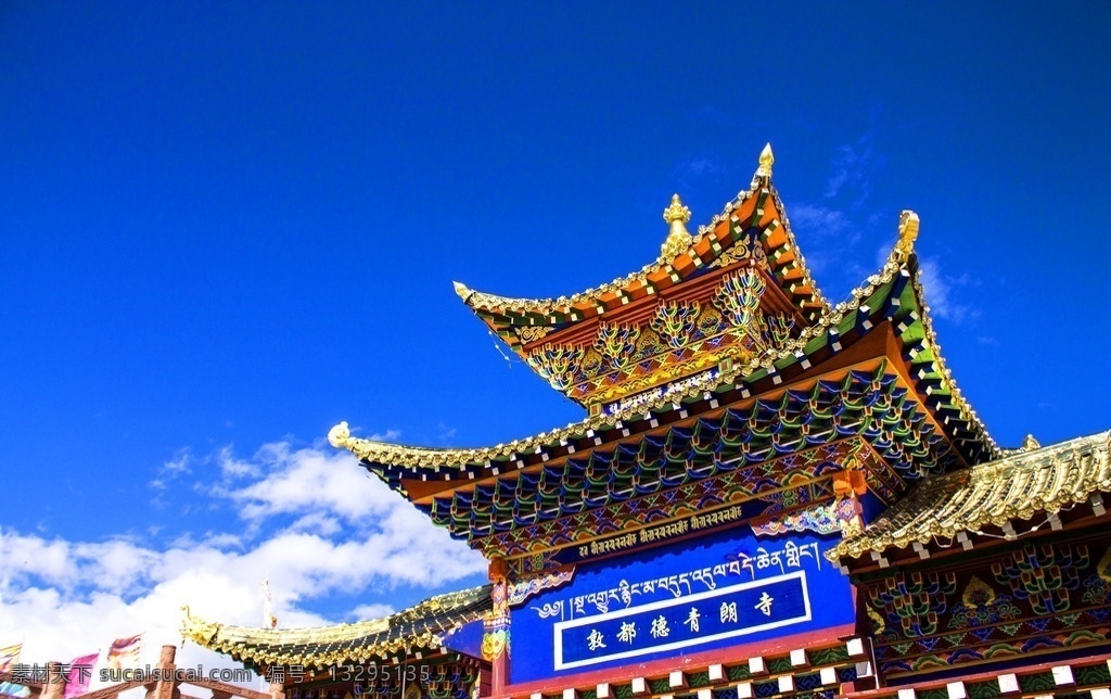 宗教寺庙 敦都德青郎寺 寺庙 宗教 中国 寺院 佛教 藏族 建筑 信仰 藏传佛教 摄影建筑 建筑园林 建筑摄影