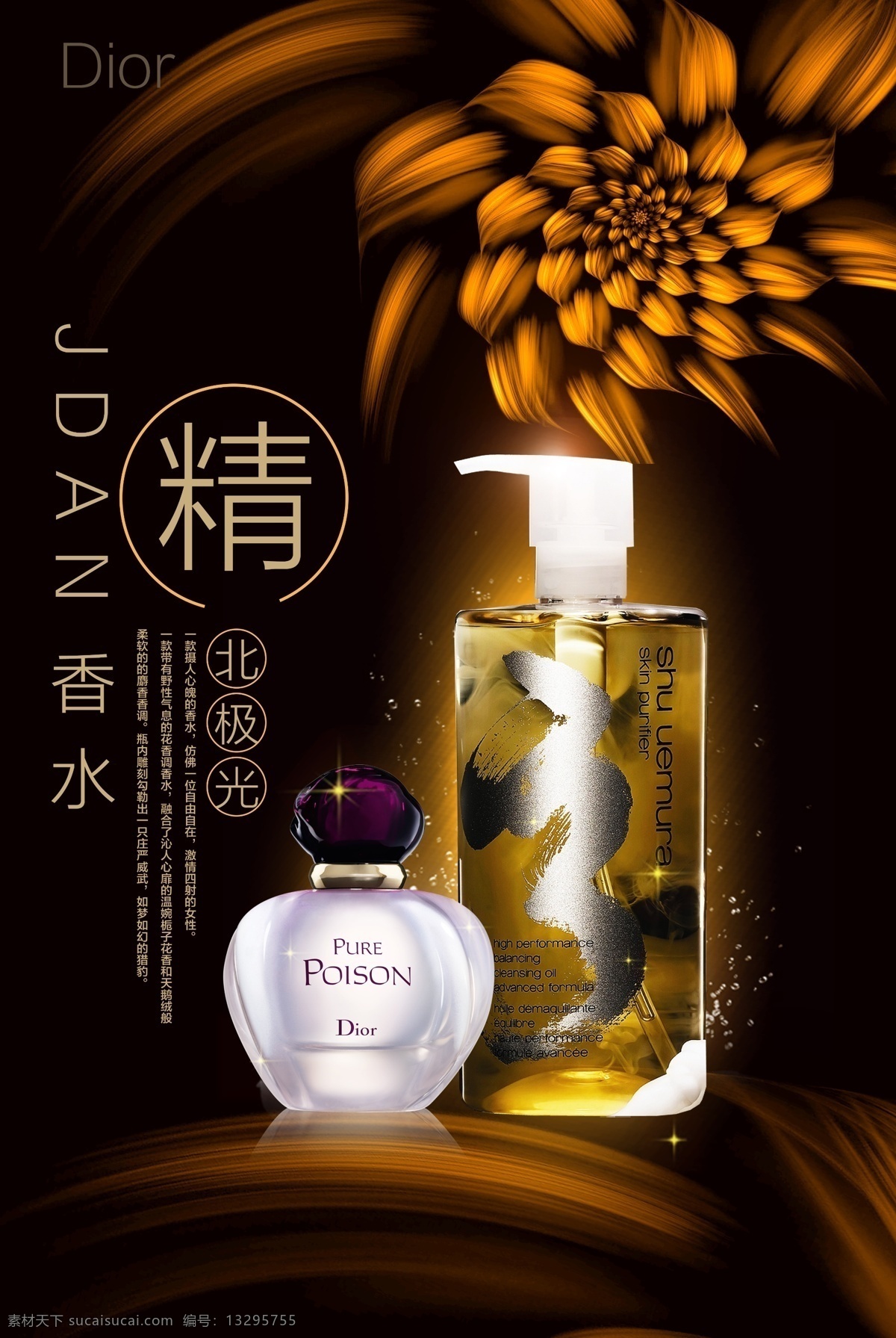 高端 香水 促销 海报 护肤品 简洁 蝴蝶 化妆品促销 电商 美容 补水 bb霜 美丽 绽放 蜕变 美妆 美白 洁面乳 祛痘 祛皱 祛斑 皮肤管理 洗面奶 口红 眼影 黑金 高端化妆品 金粉 免费模版