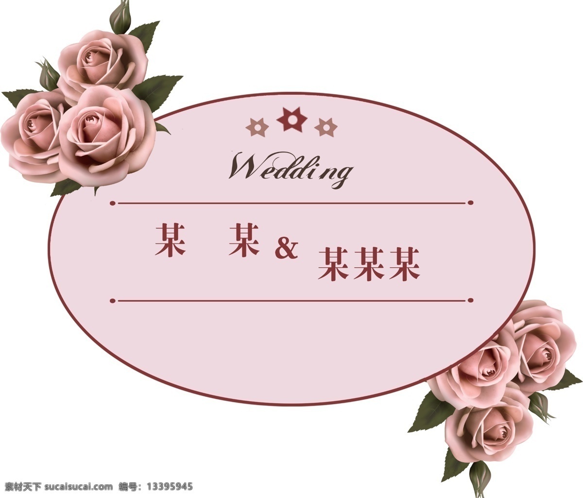 分层 wedding 粉底 婚礼 玫瑰 椭圆 源文件 模板下载 婚礼玫瑰椭圆 psd源文件 婚纱 儿童 写真 相册 模板