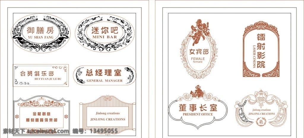 科室牌 房间牌 单元牌 仿古木牌 楼号牌 造型牌 楼层牌 包厢牌 标识牌 班级牌 指示牌 导向牌 门号牌