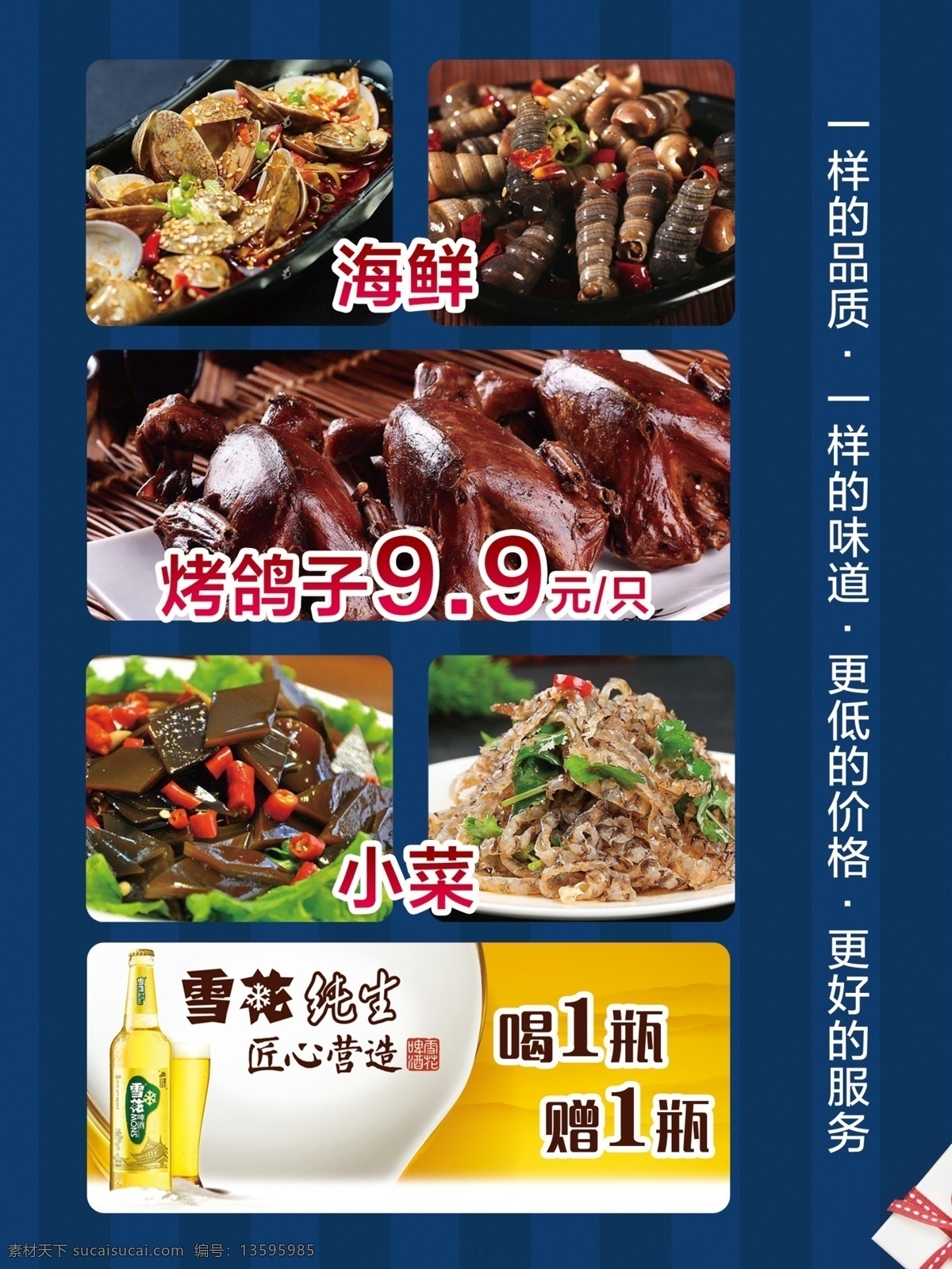 烧烤海报图片 烧烤 烧烤海报 自助烧烤 烧烤文化 烧烤展板 烧烤素材 烧烤店 野营 烧烤设计 烤肉 烧烤挂图 烧烤传单 烧烤展架 烧烤美食 烧烤美插画 野炊 烧烤宣传 烧烤广告 烧烤画册 烧烤菜单 烧烤挂画 烧烤小吃 烧烤野外 烧烤绘画 巴西烤肉 烧烤x展架 烧烤易拉宝 老北京烧烤 纸上烧烤