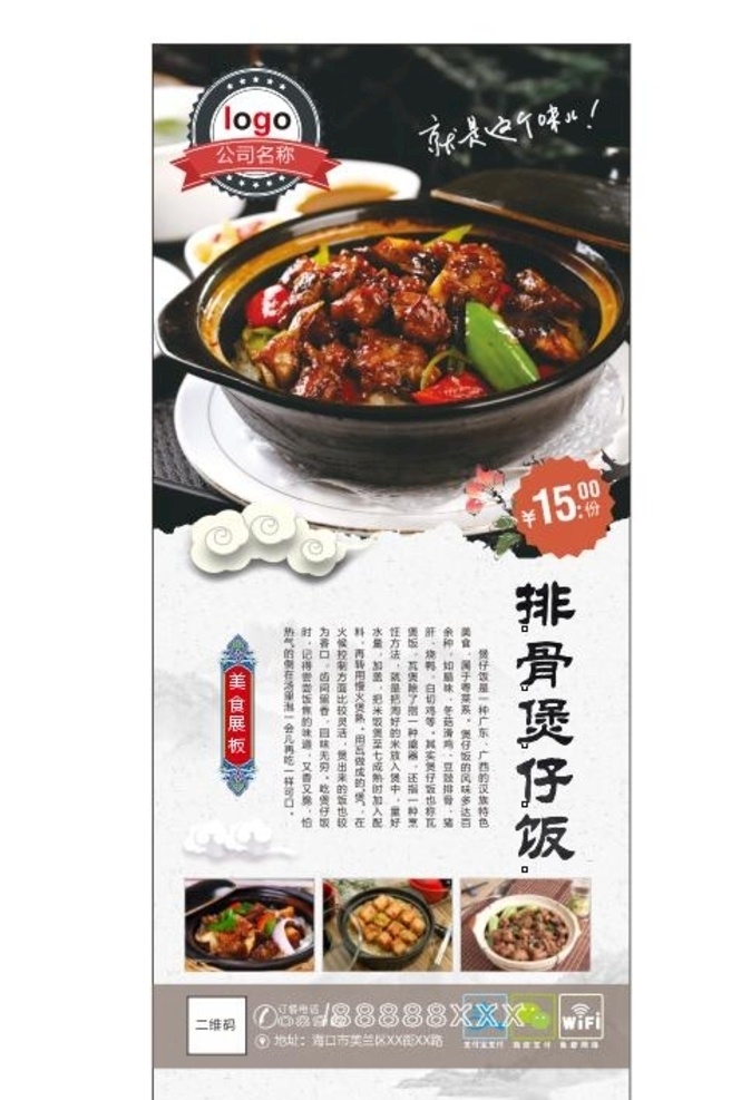 美食海报 展架展板 宣传栏 宣传单 海鲜 虾蟹 鸡鸭鱼肉 小吃 饮食店 美食店 美味 面筋粉 烧烤 香辣酸甜 美食节 牛排比萨 美食