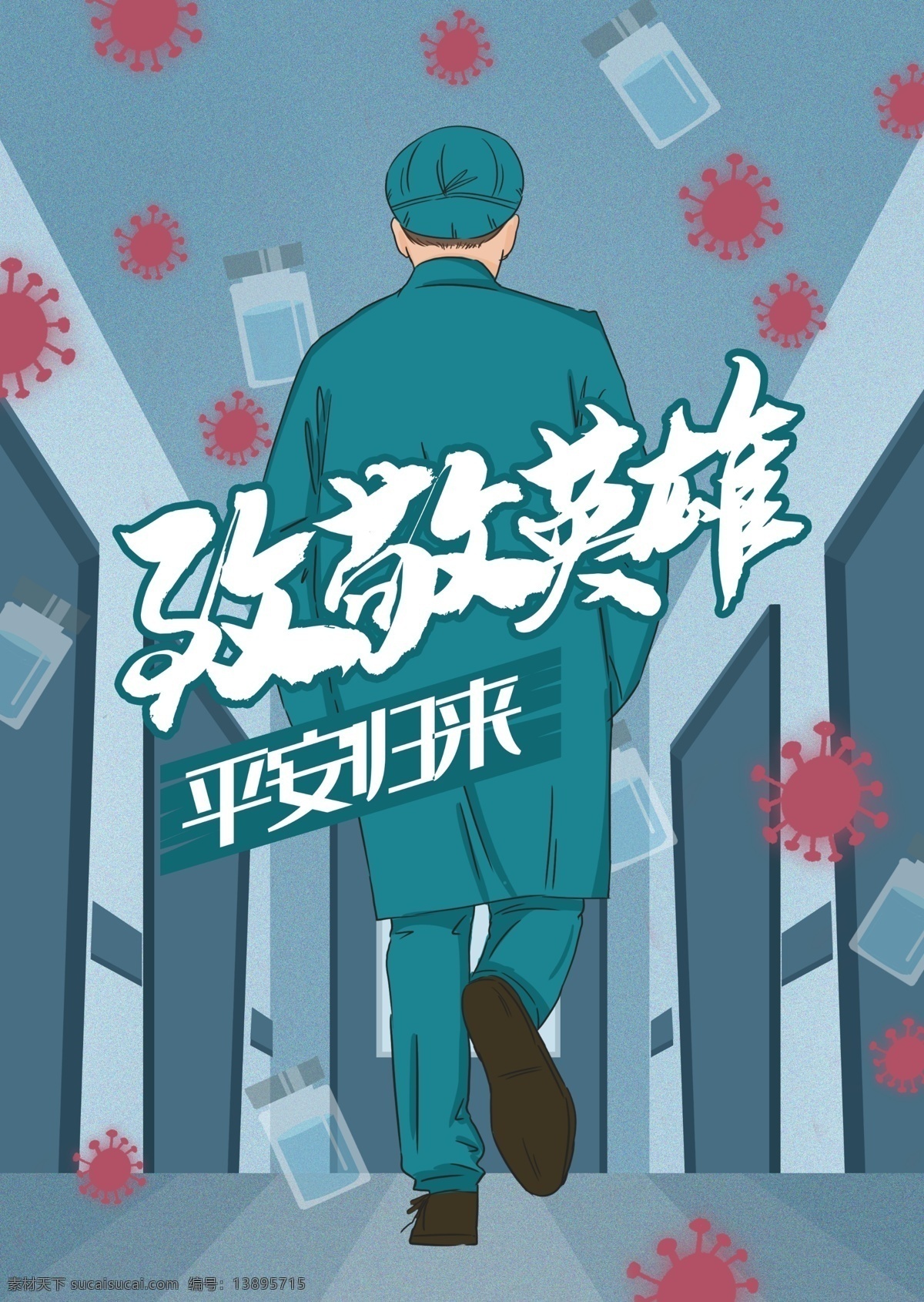 抗击疫情 卫生 医疗底纹 健康素材 蓝色调 创意传媒 设计中国 平面广告 创意广告 传媒 宣传 展图 医疗版面 健康版面 设计思维 创意 美编 美术编辑 美术设计 开机页面 健康防病 防病 卫生防疫 医疗健康 健康 抗击 疫情 蓝色底纹 团结一致 同心协力 防疫 市民在行动