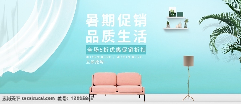 暑假优惠活动 暑假促销 医美暑假特惠 医美暑期促销 大学生美容 学生整形优惠 暑期欢乐颂 促销电梯画面 电梯广告 优惠活动海报 美容促销海报 暑期特惠 淘宝界面设计 淘宝 广告 banner