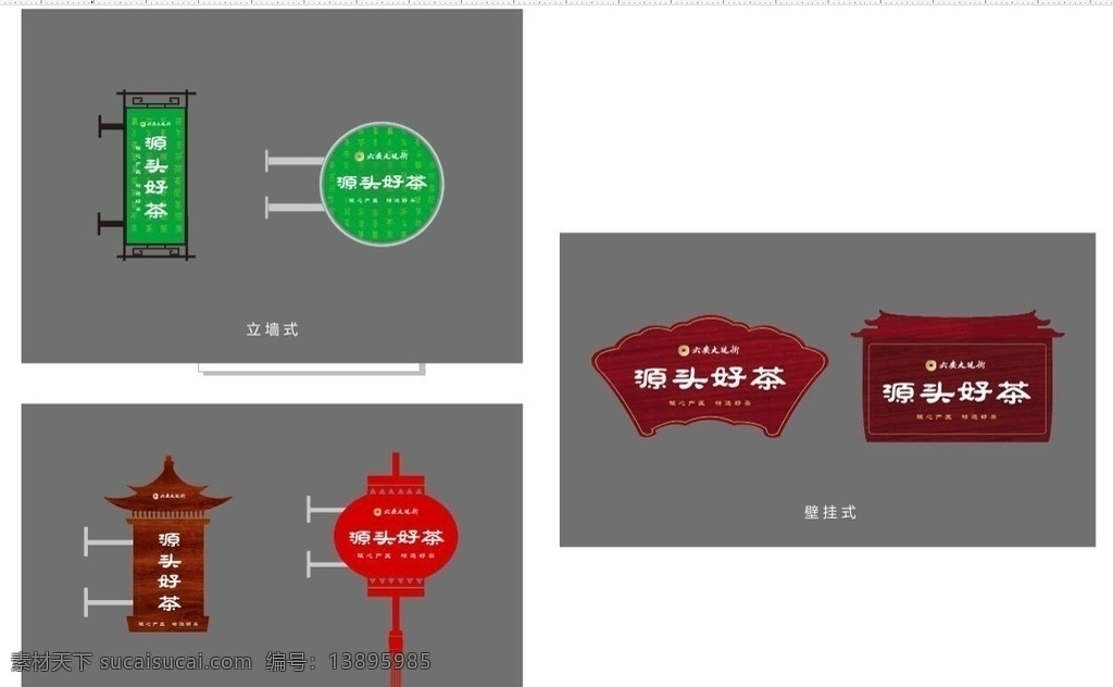 仿古标牌图片 仿古标牌 指示牌 仿古 古典灯箱 发光灯箱 房地产设计