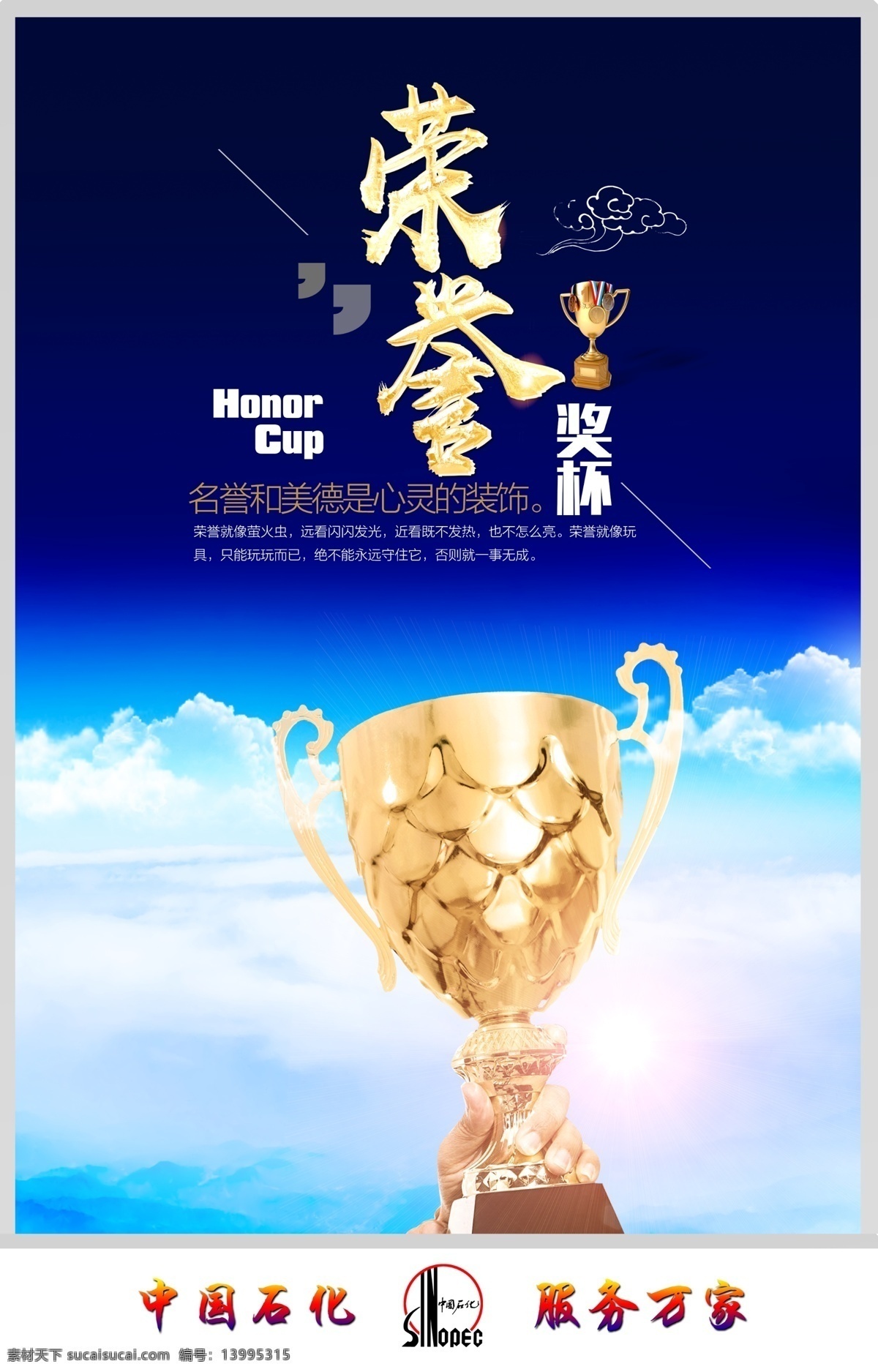 中国石化 企业 文化 企业文化 中国石化展板 走廊文化 海报
