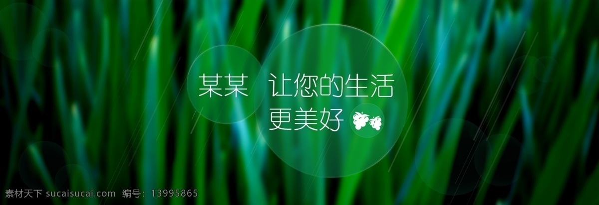 农业 banner 农场 农产品 果蔬 网站 健康 有机农业 绿色 有机食品 淘宝界面设计 淘宝装修模板 设计作品 网页类 分层