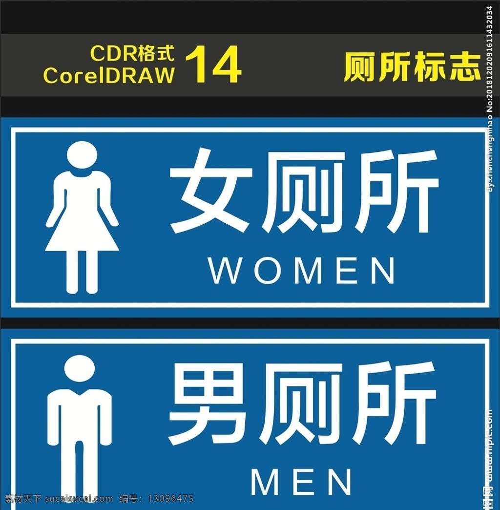 厕所标牌 男厕所 女厕所 标志 标识
