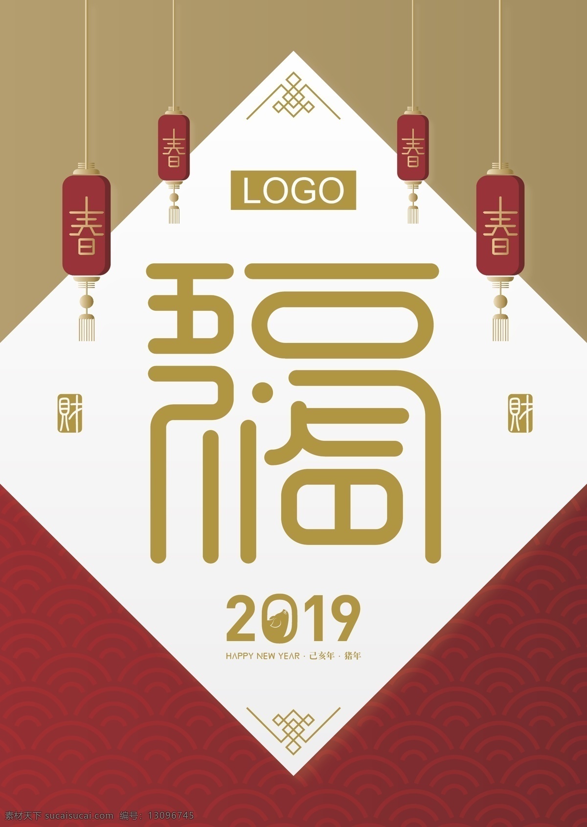福字 2019 福 福到 五福临门 五福 艺术字 灯笼 矢量 恭喜发财 猪年海报 贺卡 喜庆 大寿 新年 春节 元宵 元旦 新年主题 喜庆元素 新年元素 中式元素 中国风 新年海报 展板 新年背景 年会 新年快乐 春节海报 2019年 猪年 简约 高档 大气 红包 过年海报