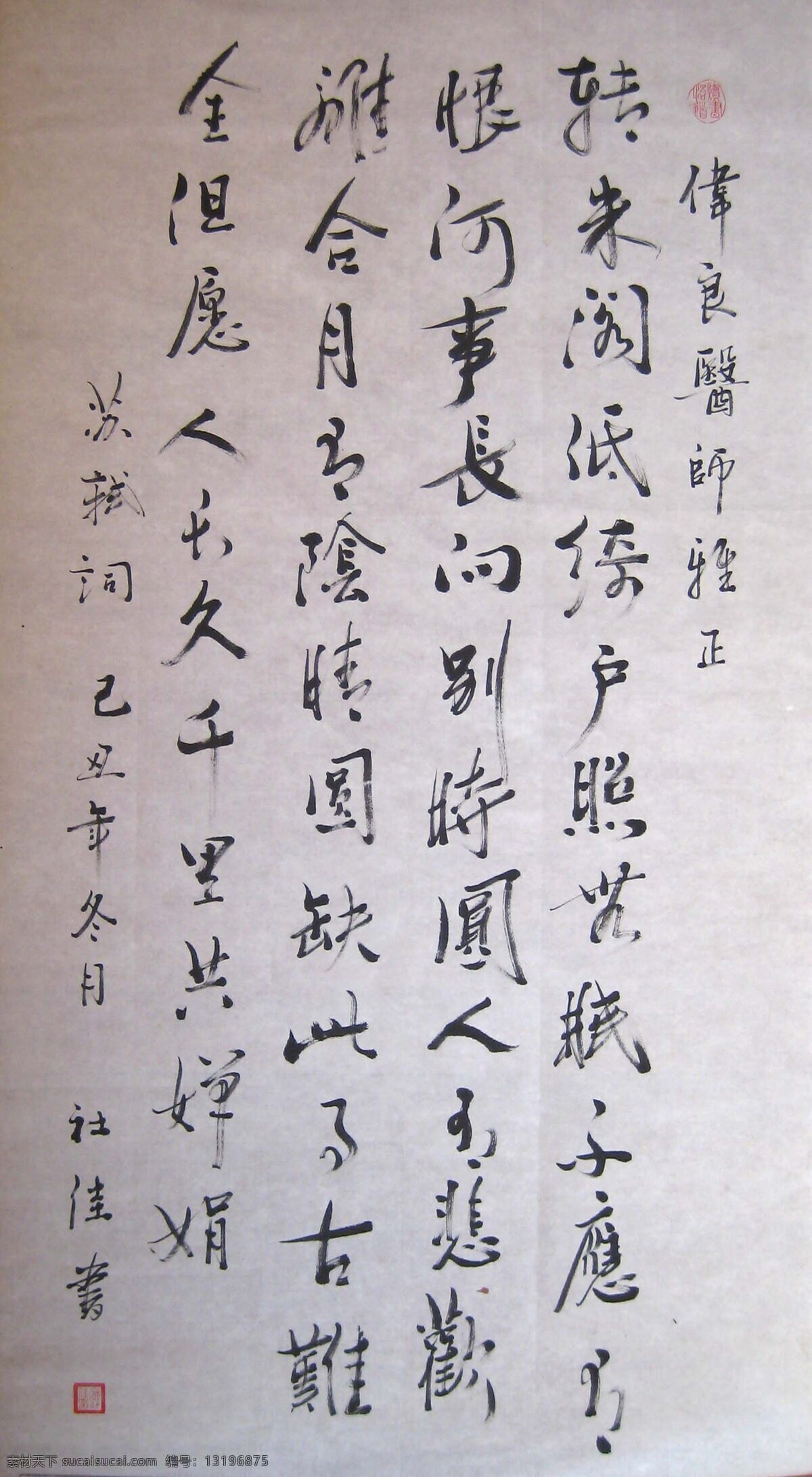 中秋 月 绘画书法 书法 宋词 文化艺术 中秋月 设计素材 模板下载 二王 米芾