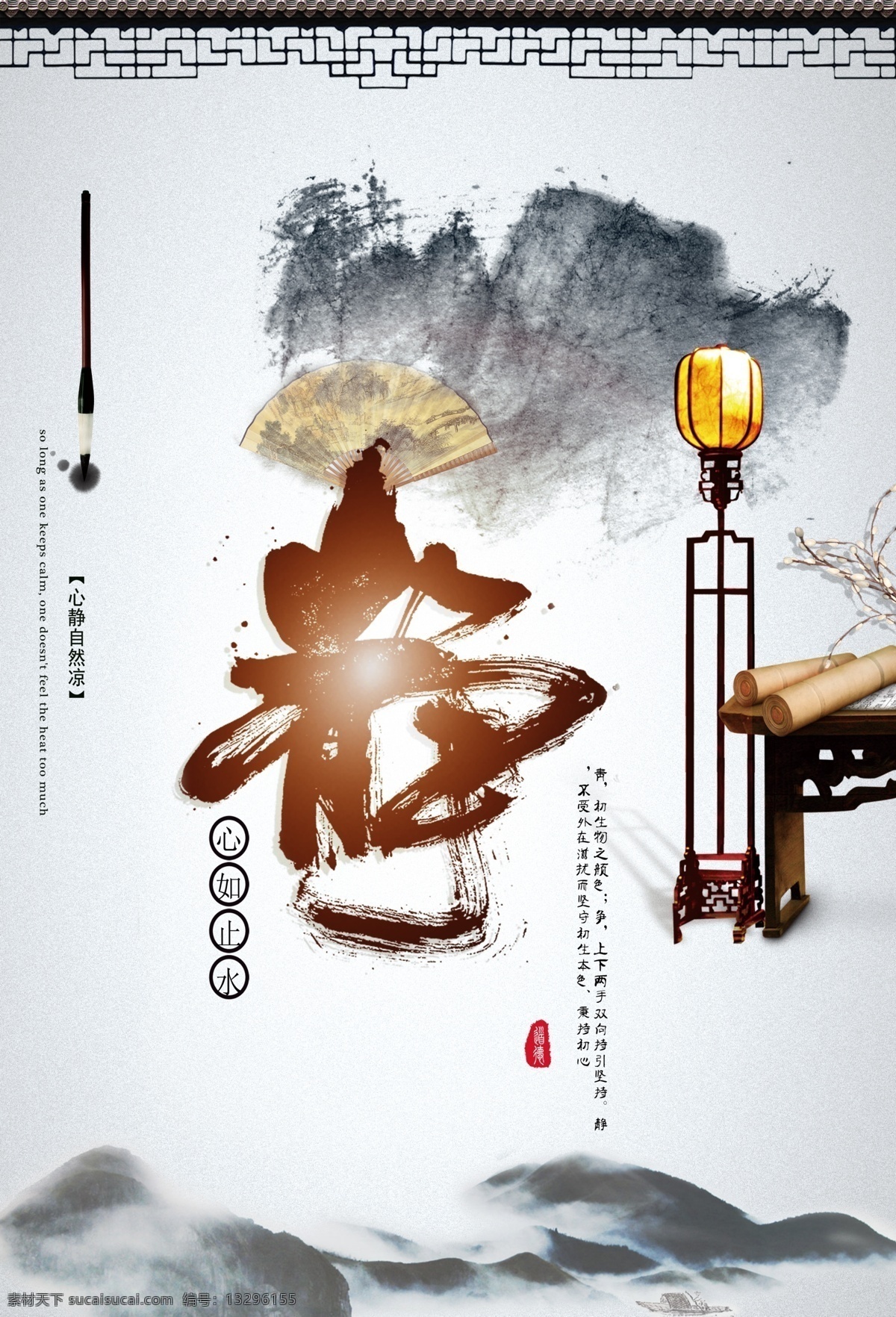 静 水墨 水彩 插画 风水 风景 江山 湖 海 山 八卦 厚德载物 禅 修养 茶 茶道 文玩 国学 古玩 太极 书 学习 书海 时光 桃花 水墨山水 山水