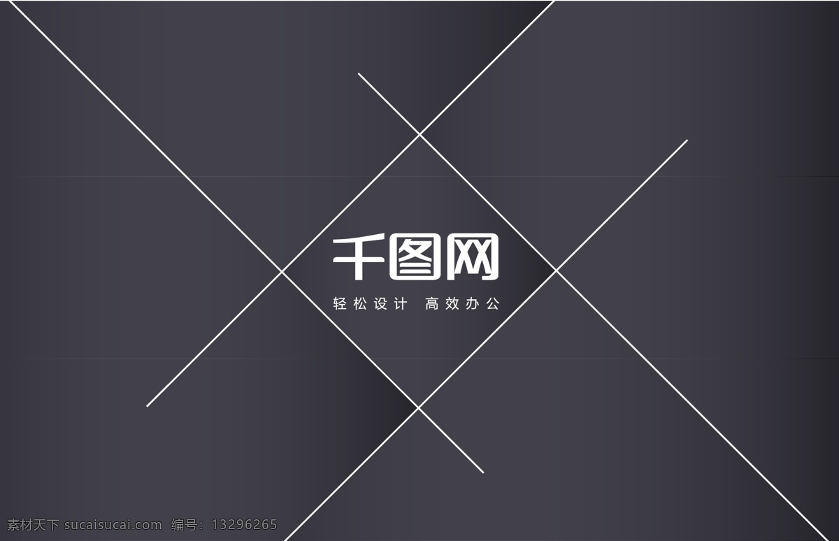创意 线条 商务 名片 暗黑 深色 深灰色 简约