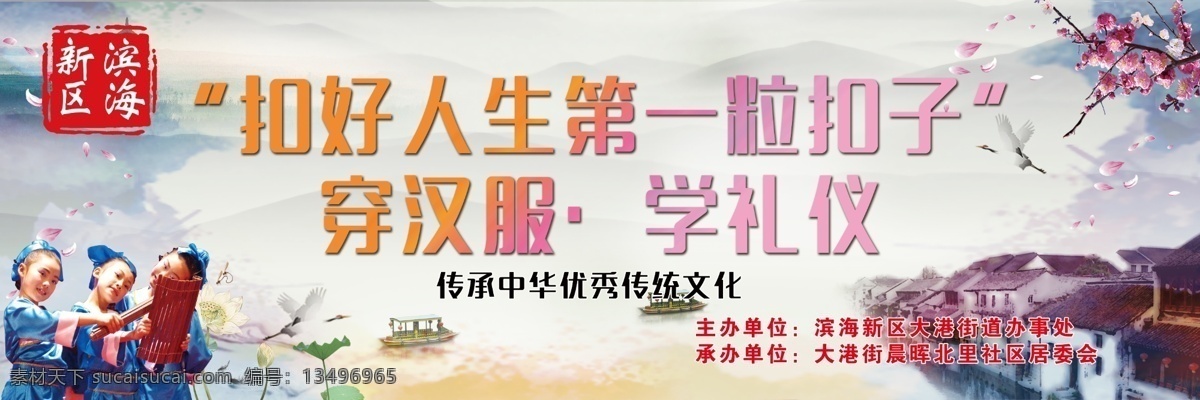 文化展板 印章 图标 汉服学 汉服 水墨 山水 小船 板 文化 农耕文化 展板文化 广告墙 广告文化墙 学礼仪 活动展板 板设计 海报模板 背景 时尚展板 创意展板 文化墙 创新展板 促销展板 卡通展板 节日展板