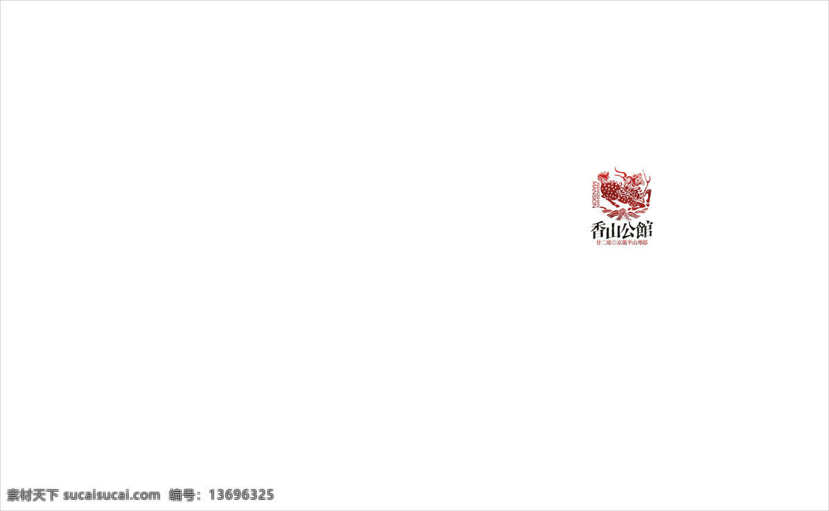 香山公馆 香山楼书01 设计素材 房地产业 平面创意 平面设计 白色