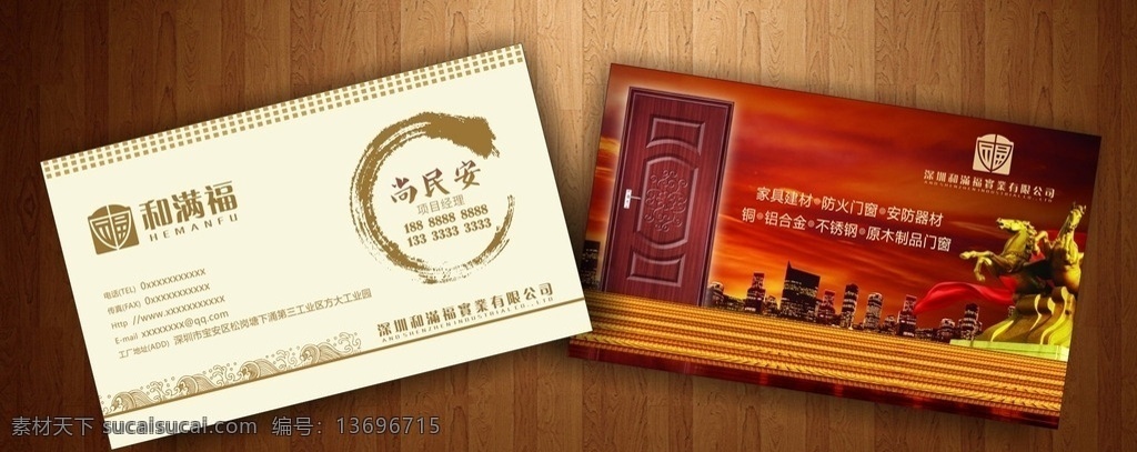 门业时尚名片 门业名片 门业 名片模板 大气名片 名片设计 名片欣赏 名片素材 名片底纹 简洁门业名片 门业名片展示 门业名片图片 名片 大气门业名片 奢华门业名片 原创门业名片 企业门业名片 公司门业名片 门名片 名片卡片 高档名片 公司名片 名片模版 名片背景 简约名片 名片券卡片