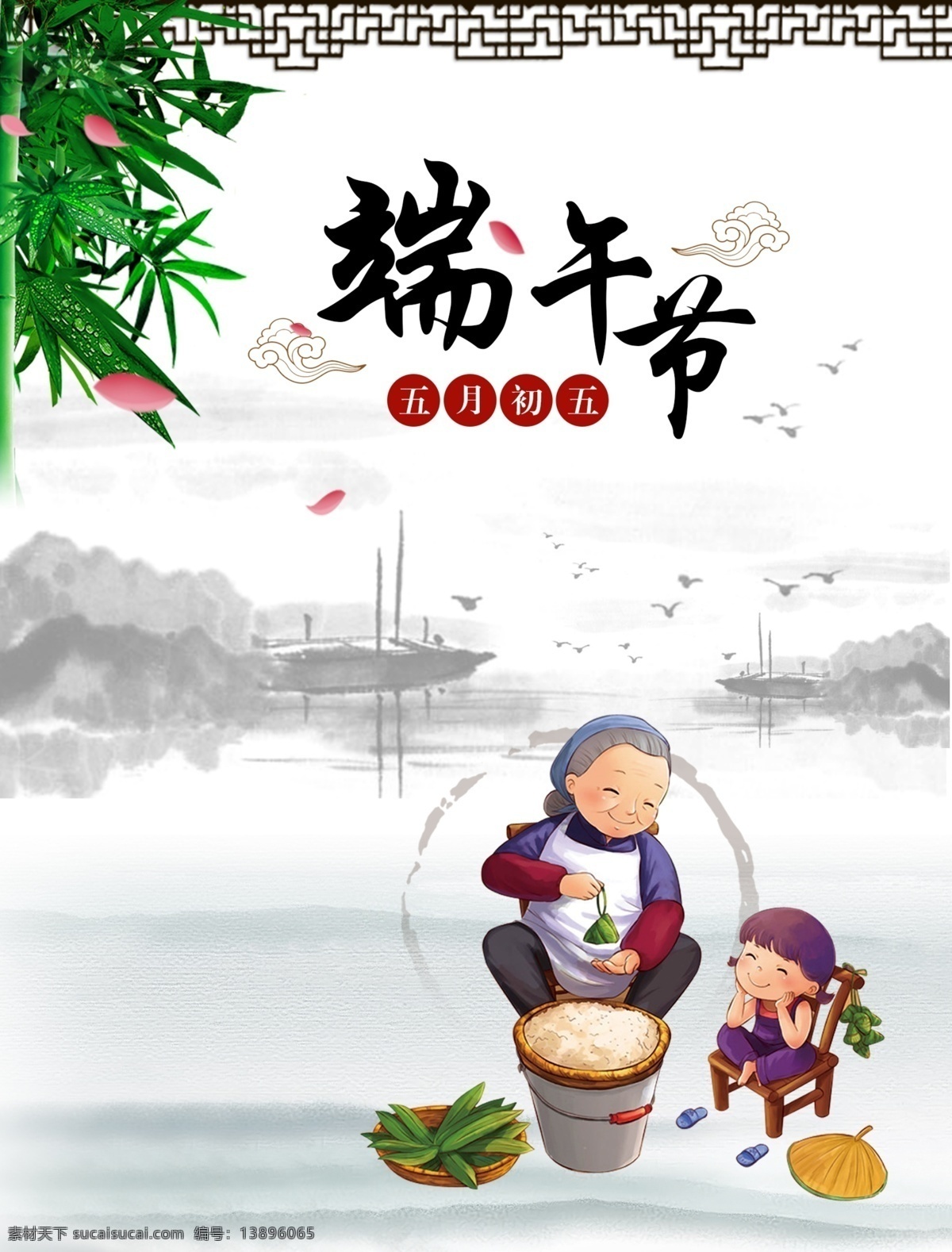 端午节图片 端午节 端午 端午节海报 端午节吊旗 端午节拱门 粽情端午 手绘粽子 端午造型 端午装饰 粽子海报 端午海报 端午节广告 端午吊旗 粽子促销 尽情放粽 端午粽香 浓情端午 端午节装饰 端午节宣传单 浓情端午节 端午拱门 粽子 五月端午 粽子手提带