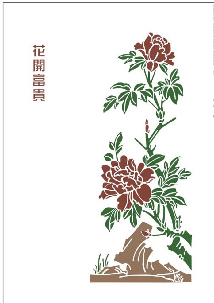 硅藻泥 花开富贵 花 花开 富贵 刻图