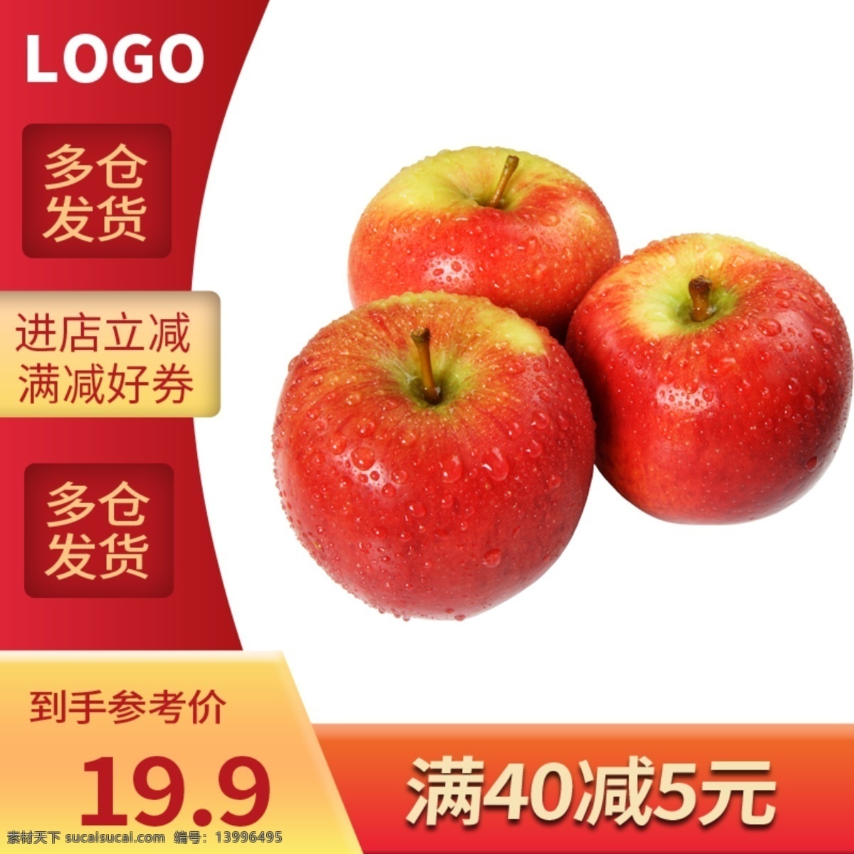 苹果 主 图 水果 食品 直通车 桔子 火龙果 红色 促销 简约 菠萝 主图 黄瓜 瓜果 蔬菜