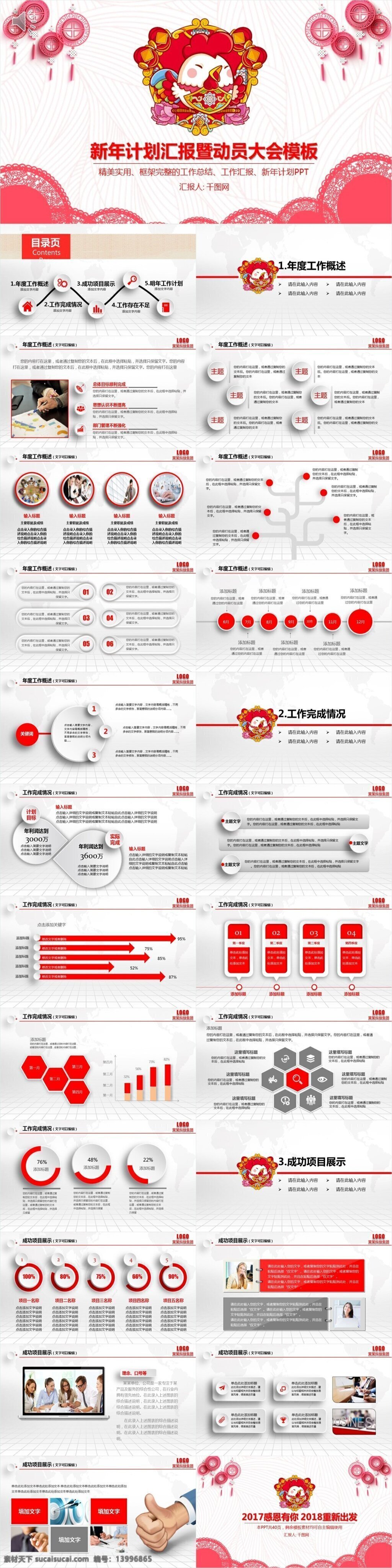 年度 总结 计划 模板 ppt模板 总结ppt 商务 汇报ppt 汇报 年终 报告ppt