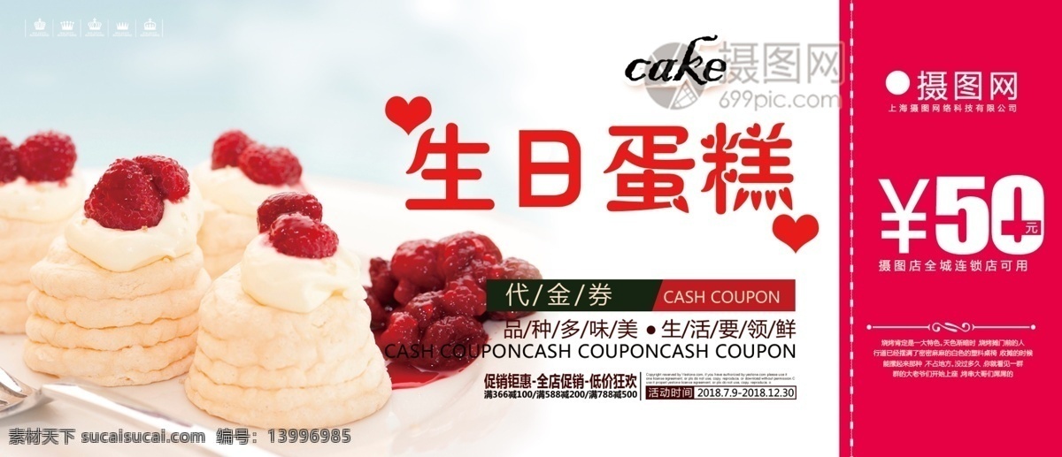 美味 蛋糕 优惠券 蛋糕店 面包 烘焙 面包店 蛋糕优惠券 优惠券模板 优惠券设计