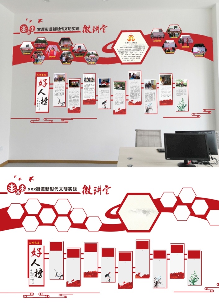 社区 街道 文化 墙 好人榜 街道微讲堂 异形背景墙 文明社区 社区文化 小区文化墙 社区形象墙 居委会文化 和谐社区 社区文化墙 社区楼道文化 和谐社区文化 文明社区文化 标语 文明城市标语 社区楼道 文化墙 社区楼梯文化 造型文明 形象墙 主题墙 室内广告设计