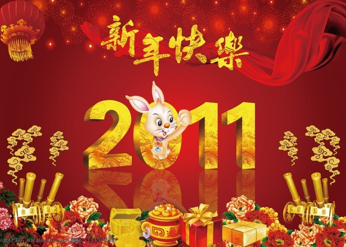 节日 2011 灯笼 兔子 psd源文件